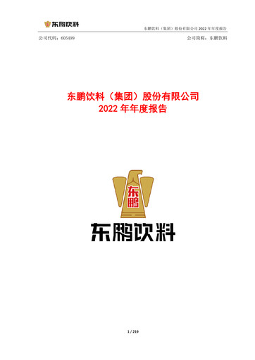 Thumbnail Eastroc Beverage Group Annual Report 2022