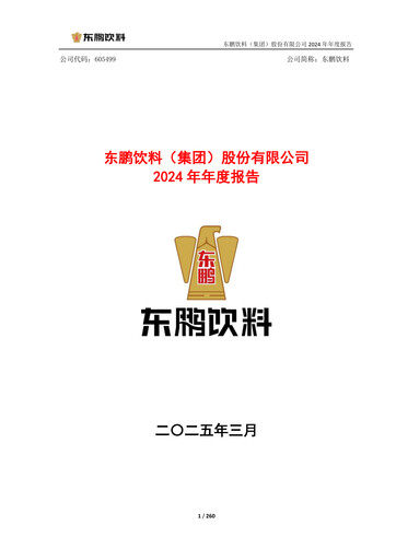 Thumbnail Eastroc Beverage Group Annual Report 2024