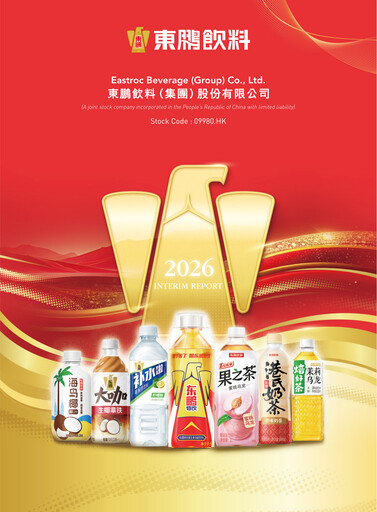 Thumbnail Eastroc Beverage Group Half-year Report 2026-h1