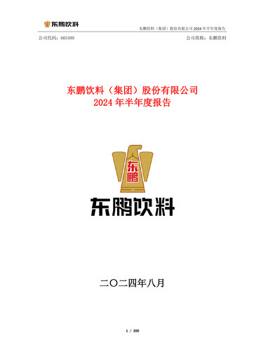 Thumbnail Eastroc Beverage Group Half-year Report 2024-h1