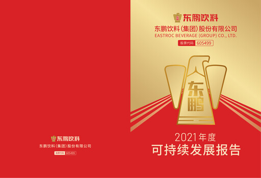 Vorschaubild Eastroc Beverage Group Nachhaltigkeitsbericht 2021