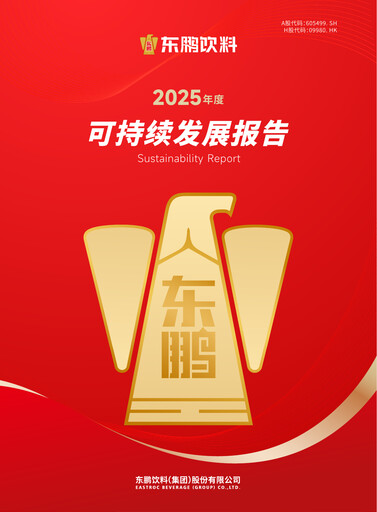 Vorschaubild Eastroc Beverage Group Nachhaltigkeitsbericht 2025