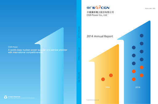Thumbnail China General Nuclear Power Group (CGN) Annual Report 2014