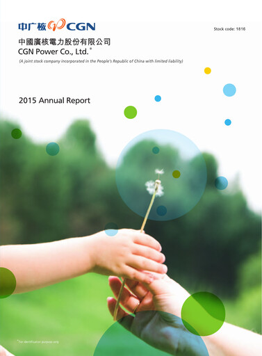 Thumbnail China General Nuclear Power Group (CGN) Annual Report 2015