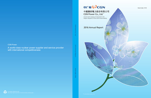 Thumbnail China General Nuclear Power Group (CGN) Annual Report 2016
