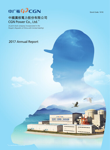 Thumbnail China General Nuclear Power Group (CGN) Annual Report 2017