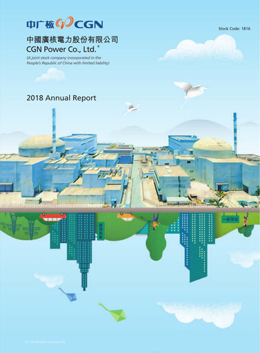 Thumbnail China General Nuclear Power Group (CGN) Annual Report 2018