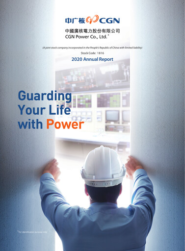 Thumbnail China General Nuclear Power Group (CGN) Annual Report 2020