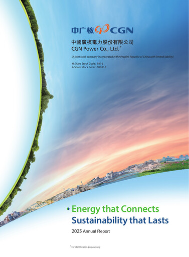Thumbnail China General Nuclear Power Group (CGN) Annual Report 2025