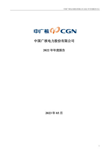 Thumbnail China General Nuclear Power Group (CGN) Annual Report 2022