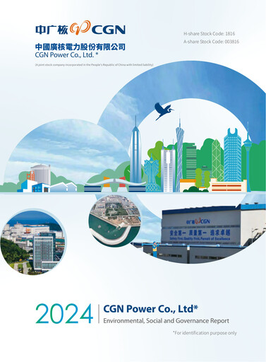 Thumbnail China General Nuclear Power Group (CGN) ESG Report 2024