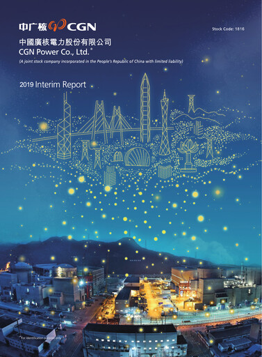 Thumbnail China General Nuclear Power Group (CGN) Half-year Report 2019-h1