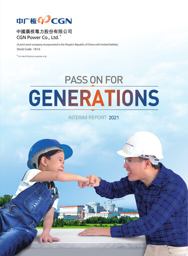 Thumbnail China General Nuclear Power Group (CGN) Half-year Report 2021-h1