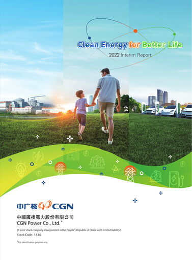 Thumbnail China General Nuclear Power Group (CGN) Half-year Report 2022-h1
