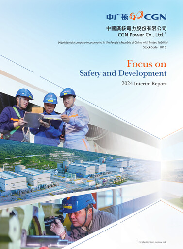 Miniature China General Nuclear Power Group (CGN) Rapport semestriel 2024