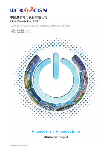 Thumbnail China General Nuclear Power Group (CGN) Half-year Report 2026-h1