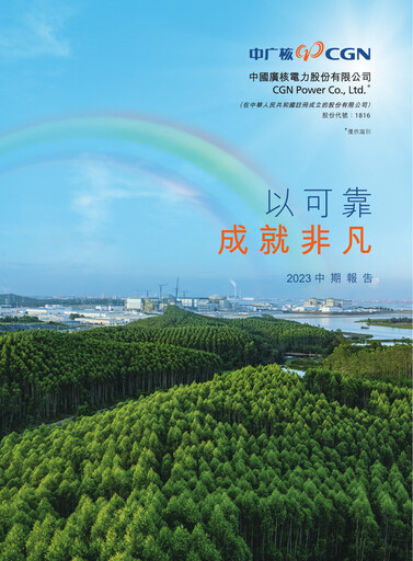 Thumbnail China General Nuclear Power Group (CGN) Half-year Report 2023-h1
