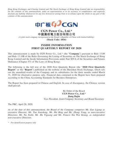 Thumbnail China General Nuclear Power Group (CGN) Quarterly Report 2020-q1
