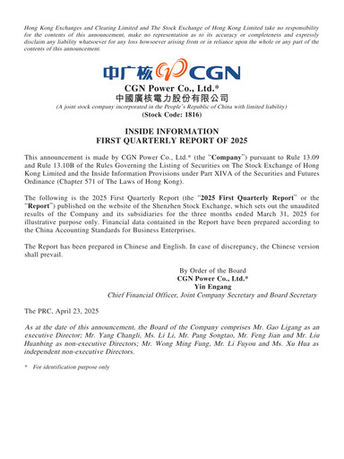 Thumbnail China General Nuclear Power Group (CGN) Quarterly Report 2025-q1