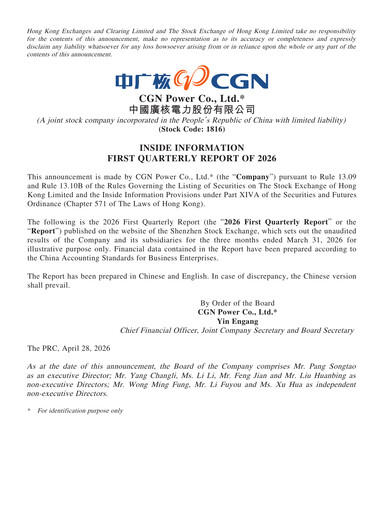 Thumbnail China General Nuclear Power Group (CGN) Quarterly Report 2026-q1