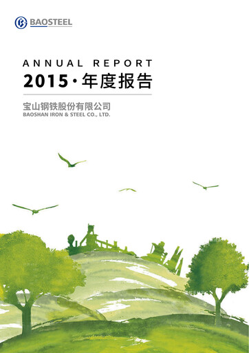Thumbnail Baosteel Annual Report 2015