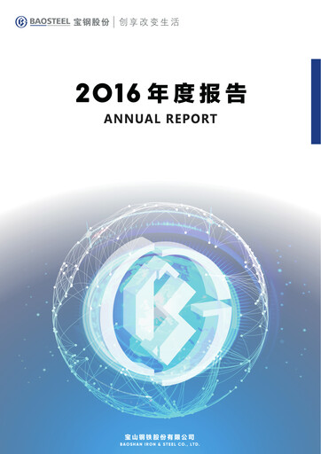 Thumbnail Baosteel Annual Report 2016