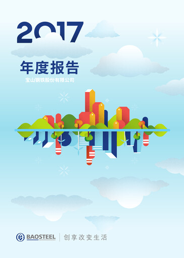 Thumbnail Baosteel Annual Report 2017
