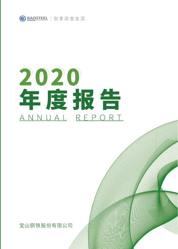 Thumbnail Baosteel Annual Report 2020
