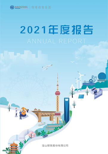 Thumbnail Baosteel Annual Report 2021