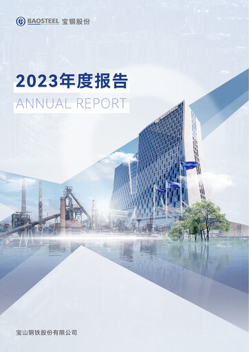 Thumbnail Baosteel Annual Report 2023