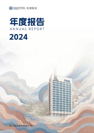 Thumbnail Baosteel Annual Report 2024