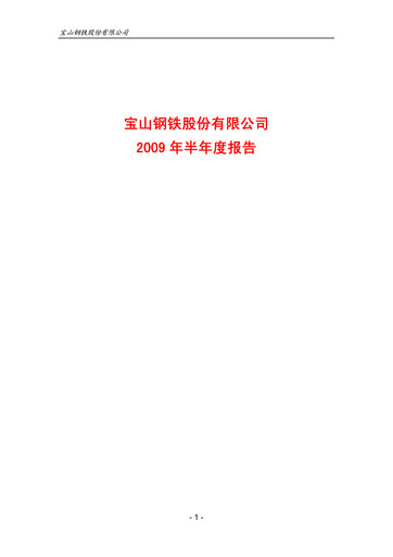 Thumbnail Baosteel Half-year Report 2009-h1