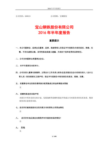 Thumbnail Baosteel Half-year Report 2016-h1