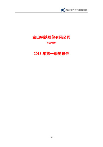 Thumbnail Baosteel Quarterly Report 2013-q1