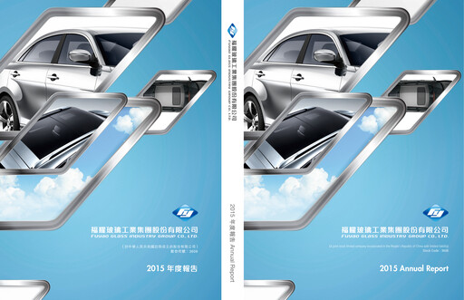 Thumbnail Fuyao Glass Industry Group Annual Report 2015