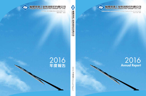 Thumbnail Fuyao Glass Industry Group Annual Report 2016