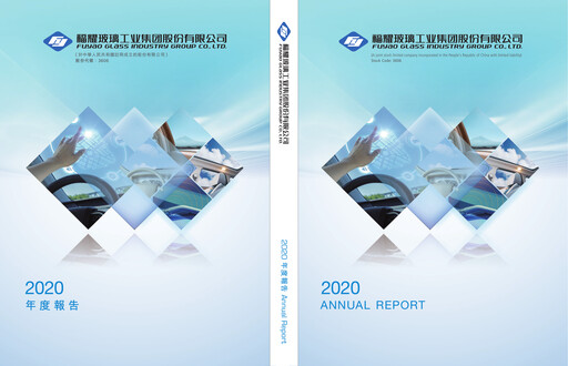 Thumbnail Fuyao Glass Industry Group Annual Report 2020