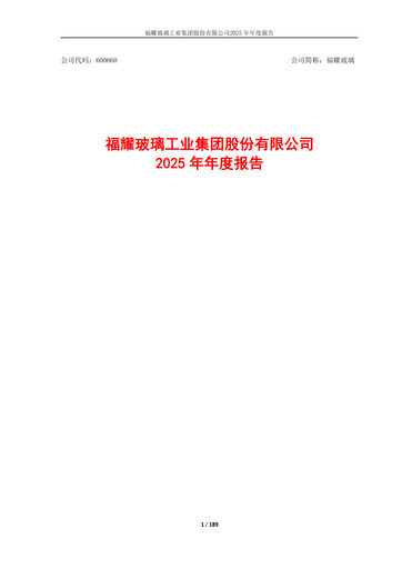 Thumbnail Fuyao Glass Industry Group Annual Report 2025
