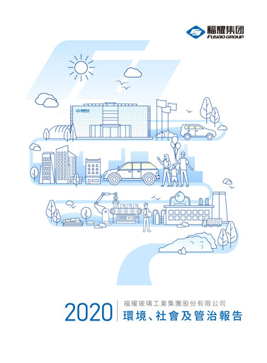 Thumbnail Fuyao Glass Industry Group ESG Report 2020