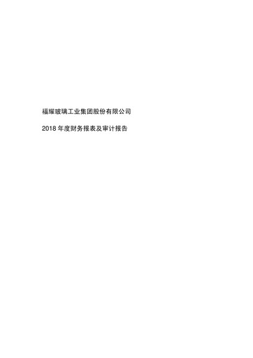 Thumbnail Fuyao Glass Industry Group Financial Statement 2018