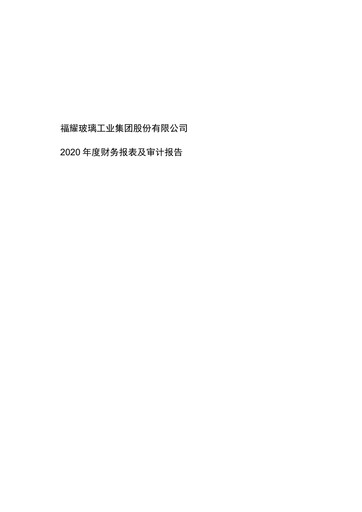 Thumbnail Fuyao Glass Industry Group Financial Statement 2020