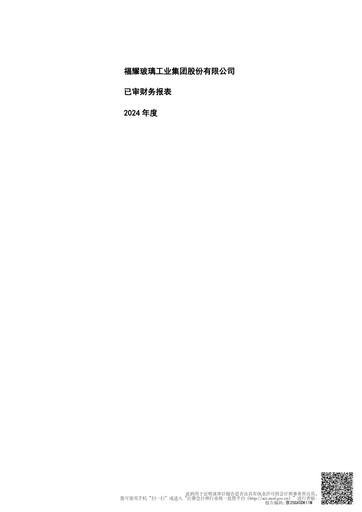 Thumbnail Fuyao Glass Industry Group Financial Statement 2024