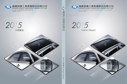 Thumbnail Fuyao Glass Industry Group Half-year Report 2015-h1
