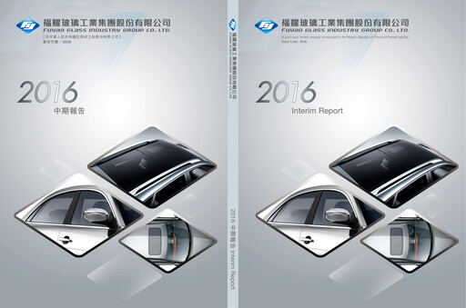 Thumbnail Fuyao Glass Industry Group Half-year Report 2016-h1