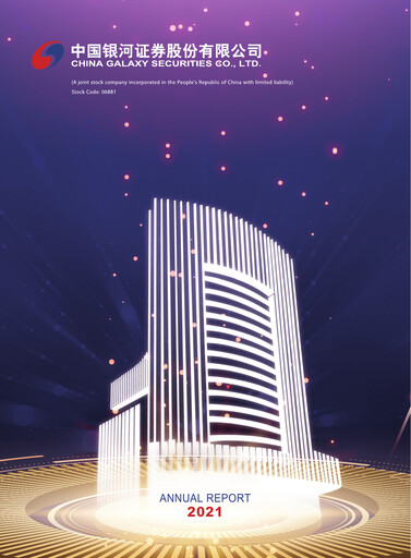 Thumbnail China Galaxy Securities Annual Report 2021