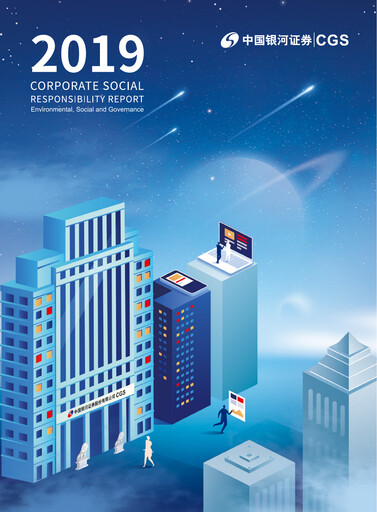 Miniature China Galaxy Securities Rapport ESG 2019