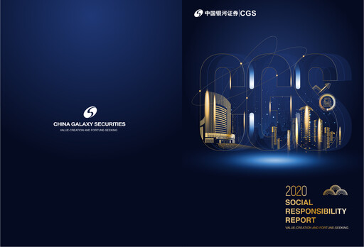 Miniature China Galaxy Securities Rapport ESG 2020