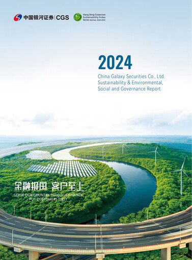Miniature China Galaxy Securities Rapport ESG 2024