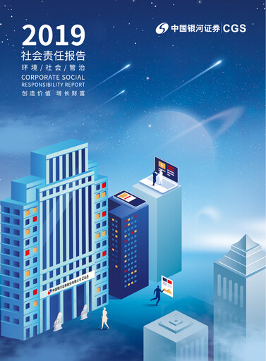 Thumbnail China Galaxy Securities ESG Report 2019