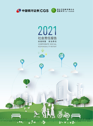 Thumbnail China Galaxy Securities ESG Report 2021